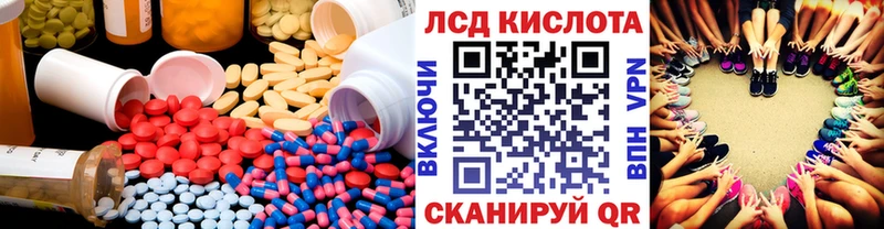 как найти Починок ЛСД экстази кислота