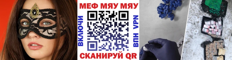 МЕФ мука  Починок 