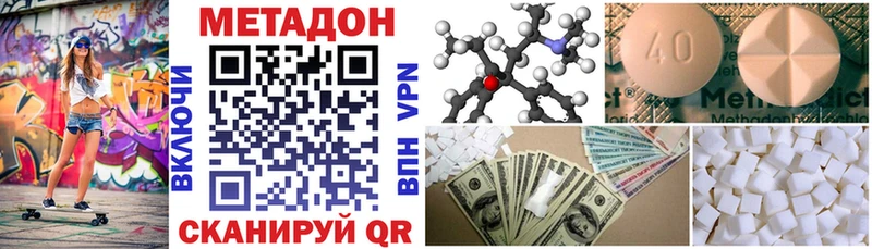 МЕТАДОН мёд  Починок 