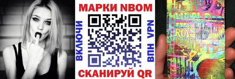 где купить наркоту Починок Марки 25I-NBOMe 1,8мг