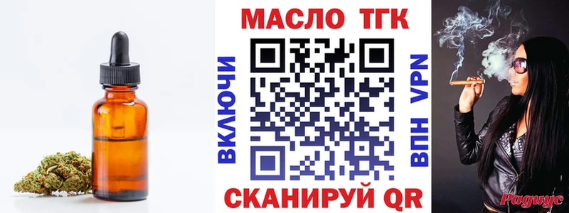 ТГК Wax  Починок 